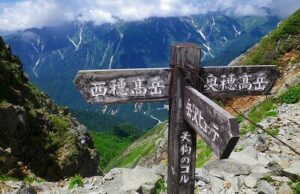 北アルプスの劔岳と西穂高から奥穂高岳に向けて登山中の女性が滑落して死亡