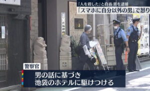 東京都豊島区池袋にあるホテルに一緒に入った男が18歳の女性を殺害