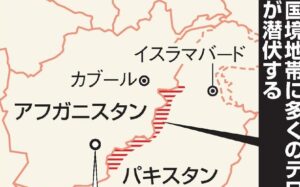 米国がアフガニスタンに潜伏していた国際テロ組織の最高指導者をピンポイントで攻撃7