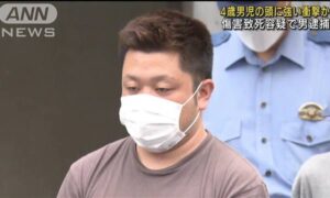 神奈川県横浜市にあるアパートで同居していた女性の長男に暴行を加えて殺害