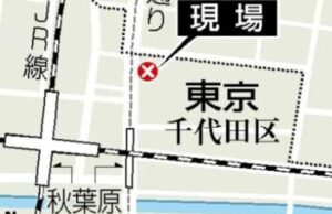 東京都千代田区にある秋葉原で暴力団幹部が刃物で刺されて死亡