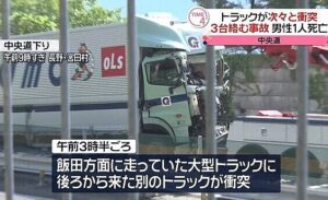 長野県諏訪市の県道と中央道で車を運転していた男性が事故死