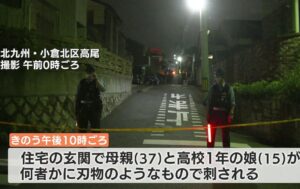 北九州市小倉北区にある住宅で母親と娘が室内に潜んでいた男に刺されて重傷