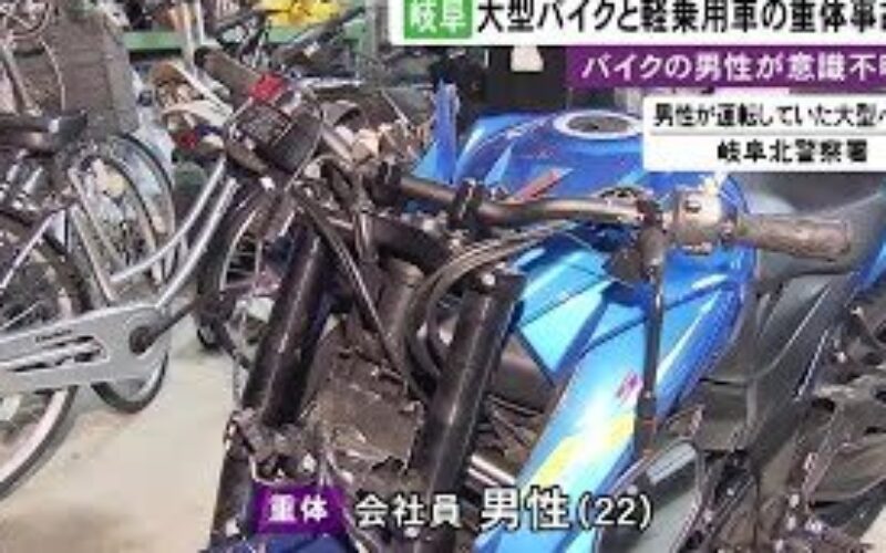 岐阜市と三重県尾鷲町の交差点で車両とオートバイが激突して行った死亡事故