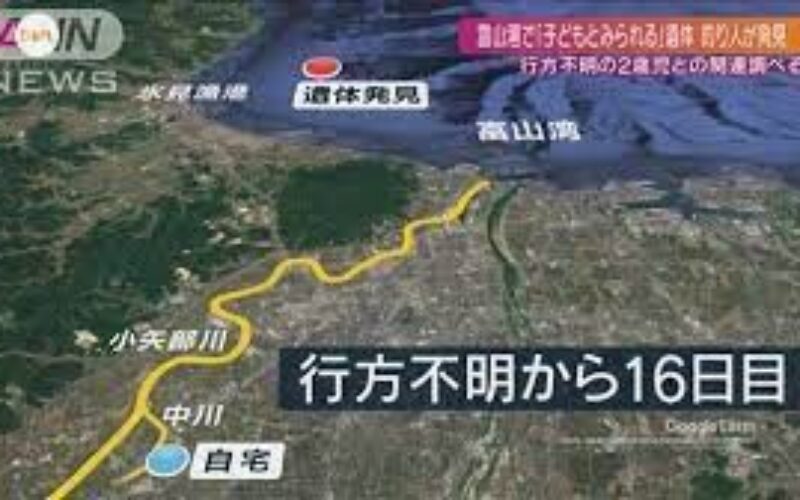 富山県氷見市の沖合で浮かんでいた子どもの遺体は行方知れずとなった男の子？