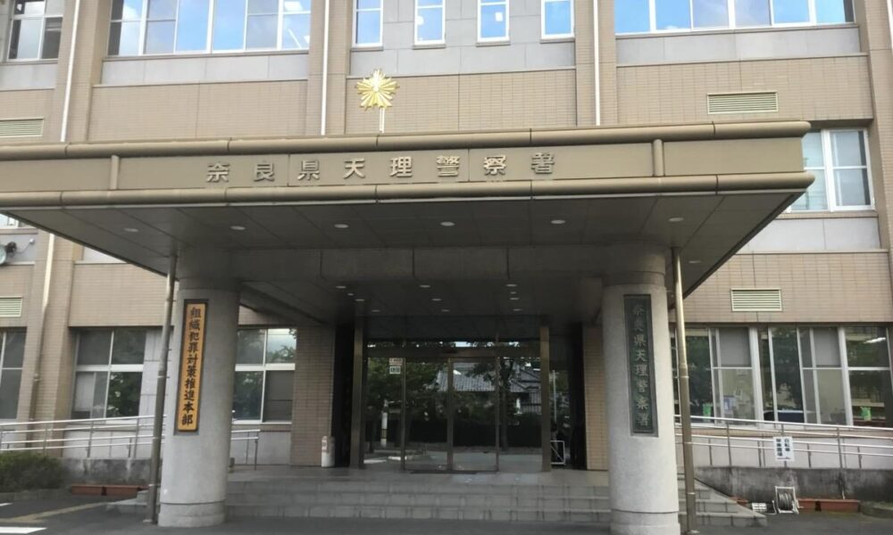 奈良市内で起きた事故車両に関わる捜査で天理市内に向かった警官が目撃した男女の遺体