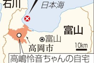 富山県氷見市の沖合で浮かんでいた子どもの遺体は行方知れずとなった男の子?