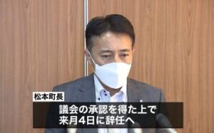 神奈川県真鍋町の町長が選挙人名簿抄本や住民基本台帳を不正にコピーして利用