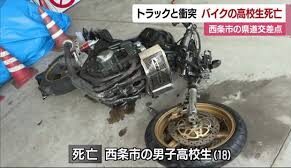 愛媛県西条市でトラックとバイクが衝突し名古屋市では乗用車とバイクが衝突