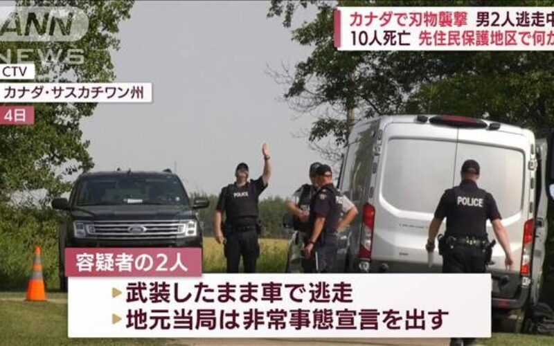 カナダ西武にあるサスカチュワン州で兄弟が結託して通行人を無差別に殺害