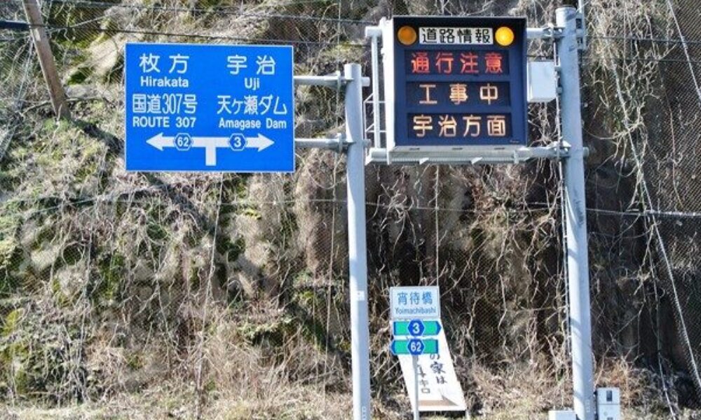 宇治川のダム付近に止まった車から女性の遺体が発見され更に死亡した夫の遺体