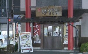 群馬県太田市のラーメン店で元従業員の男が店長を刃物で刺した殺人未遂