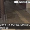 愛知県蒲郡市にある路上で女性が何者かに腹部を刺された殺人未遂事件