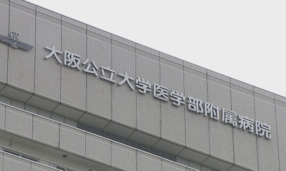 骨折患者の手術を行なった大阪市立大学病院が男性患者を死亡させた医療事故