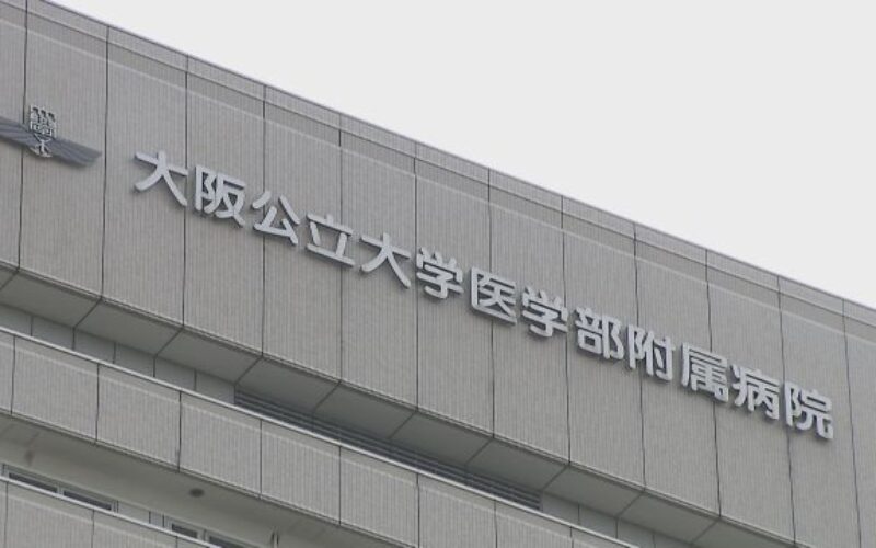 骨折患者の手術を行なった大阪市立大学病院が男性患者を死亡させた医療事故
