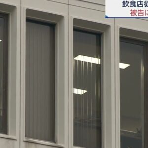 川口市内にある飲食店で男性従業員を殺害し遺体を解体して焼却した裁判員裁判