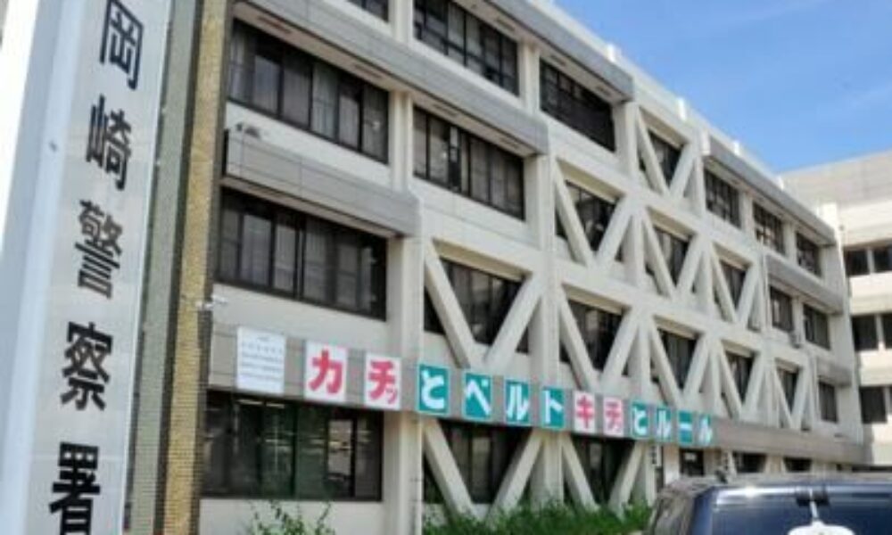 愛知県警岡崎警察署の留置施設で身柄を拘束していた男性が死亡した原因を調査