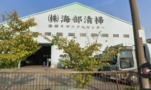 愛知県あま市にあるリサイクル工場で男性従業員が焼却炉の機械に挟まれ死亡