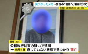 愛知県警岡崎警察署の留置施設で身柄を拘束していた男性が死亡した原因を調査