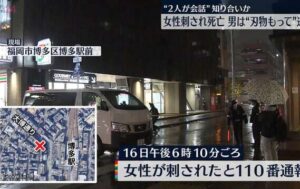 福岡市博多区にあるJR博多駅付近の路上で女性が男に刃物で刺されて死亡