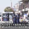 東京都狛江市の2階建て住居で1人になった高齢女性を狙った強盗殺人