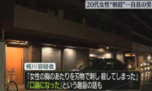 東京都大田区にあるマンションで交際相手の女性を包丁で刺して殺害した男を逮捕
