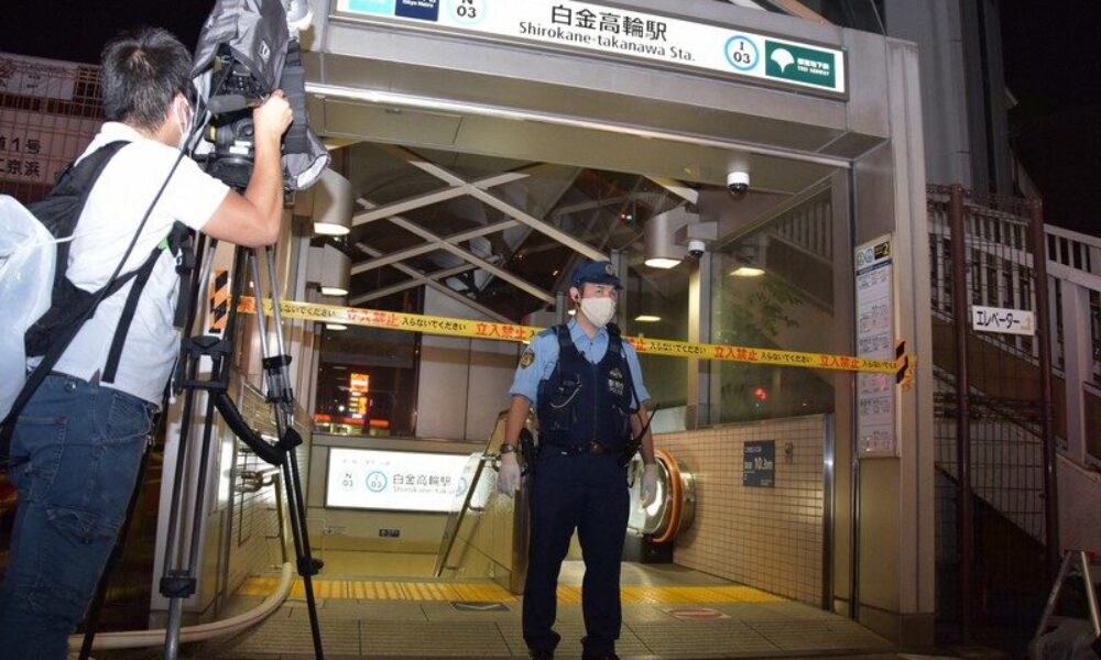東京都港区ある白金高輪駅構内で知人に硫酸を浴びせかけた被告に懲役6年の求刑
