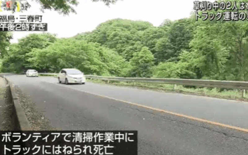 福島県三春町の国道で男女の清掃作業員を故意に跳ねて殺害した被告に無期懲役