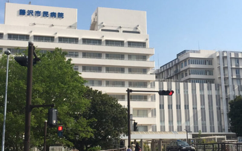 神奈川県藤沢市にある市民病院で2歳の男児が多臓器不全で死亡した医療ミス