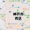 神戸市西区のラブホテルで死亡していた女性に関わった元交際相手の男を逮捕