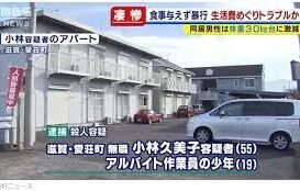 滋賀県愛荘町で同居していた男性に食事を与えず暴行して殺害した裁判員裁判