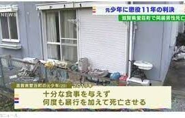 滋賀県愛荘町で同居していた男性に食事を与えず暴行して殺害した裁判員裁判