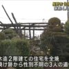 長野市風間にある住宅で火災が発生し消し止められていった焼け跡から3人の遺体