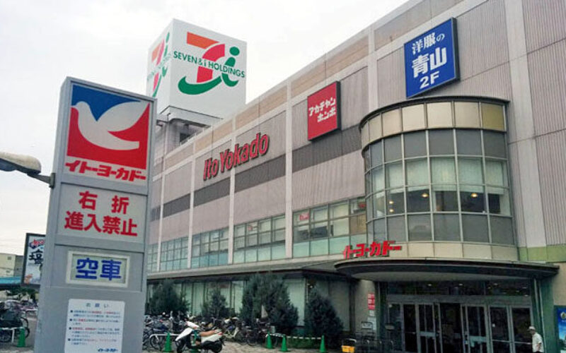 総合スーパーのイトーヨーカ堂が新たに14店舗の閉店を発表