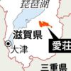 滋賀県愛荘町で同居していた男性に食事を与えず暴行して殺害した裁判員裁判