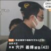 仙台市内で女性宅に押し入り猥褻な行為とキャッシュカードを奪い取った強盗事件