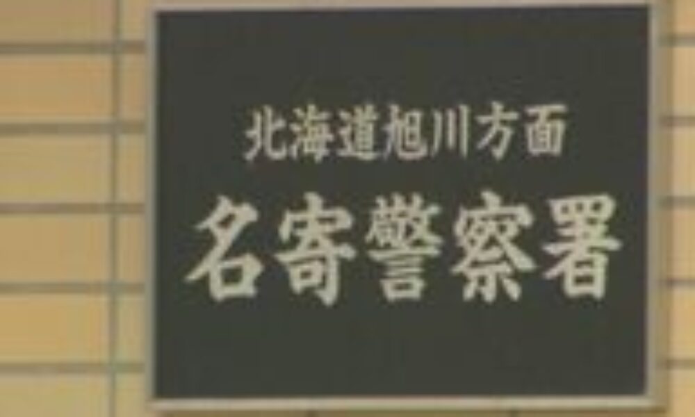 北海道北部にある下川町の山林で2人の変死体が発見され身元の特定が進められている