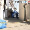 大阪府門真市にある浄化槽から白骨化した遺体が発見されている不明な事件