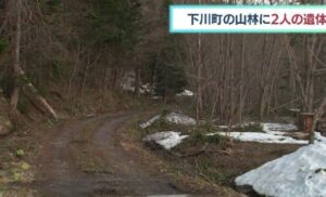 北海道北部にある下川町の山林で2人の変死体が発見され身元の特定が進められている