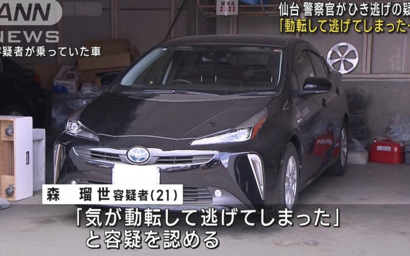 宮城県警仙台北署に勤めている警官がひき逃げの容疑で逮捕