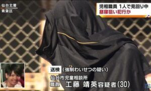 仙台市内にある児童相談所で職員の男が女児に猥褻な行為をした初公判