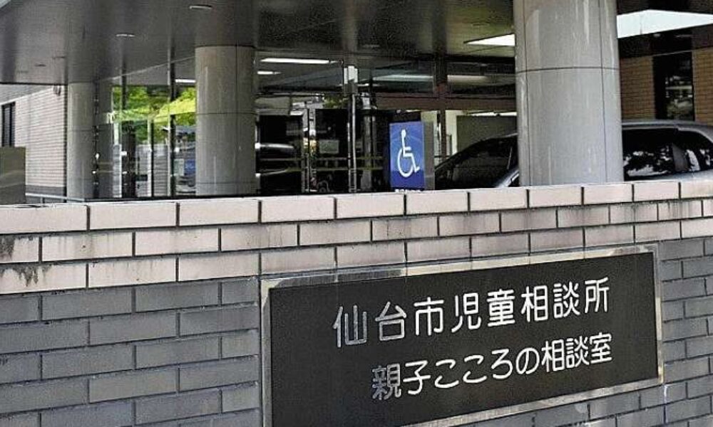 仙台市内にある児童相談所で職員の男が女児に猥褻な行為をした初公判