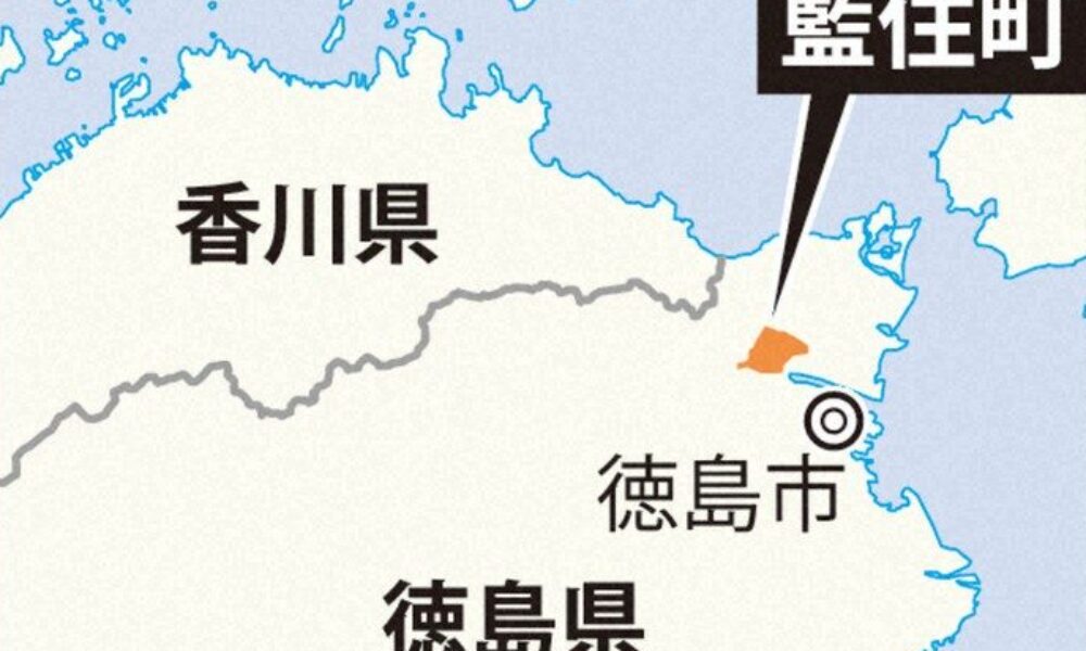 徳島県藍住町で大麻の密売グループへと町職員が捜査情報を漏洩していた裁判
