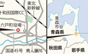 青森県六戸町にある住宅で火災が発生し焼け跡の室内から5人の焼死体