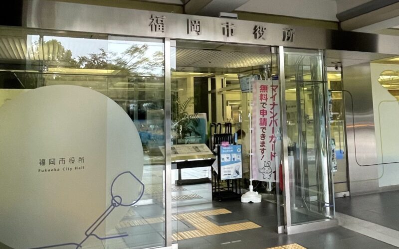 福岡市の職員が職務上に知り得た情報を漏らした地方公務員法違反の容疑で逮捕