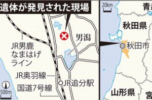 愛知県一宮市に住む女性が埼玉県内で殺害され秋田市内に遺棄されていた事件