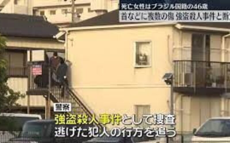 三重県鈴鹿市にあるアパートの階段下で女性が刃物で刺され死亡した強盗殺人事件