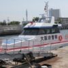 大阪府警が管轄する水上署の職員が警備艇に無免許で乗っていた規則違反
