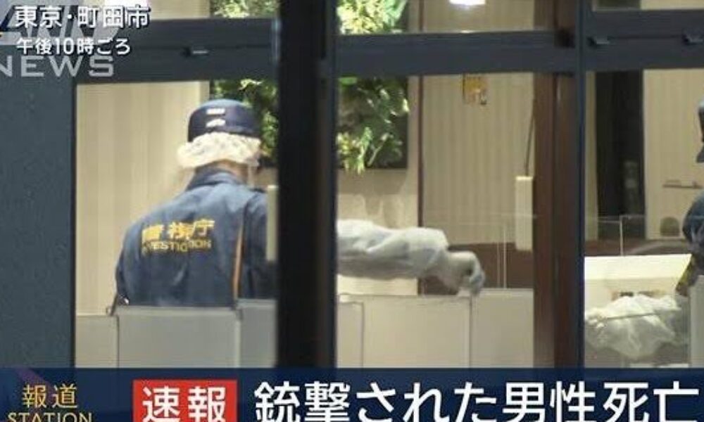 東京都町田市駅の付近に隣接するカフェの店内で来店客を狙った拳銃発砲事件
