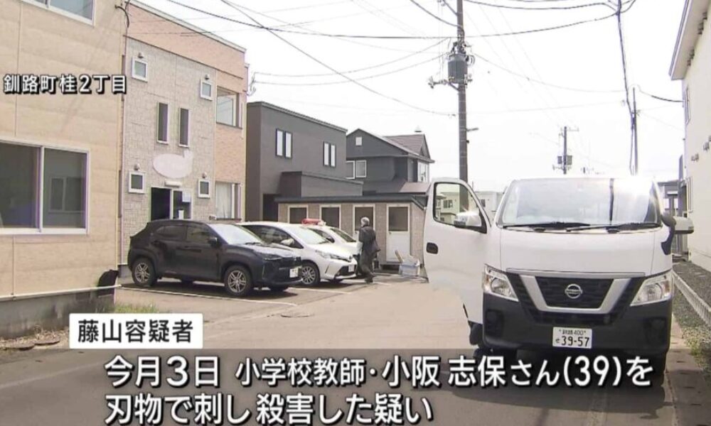 北海道釧路町のアパートで女性教師が刃物で刺され男が自殺を図った殺人事件